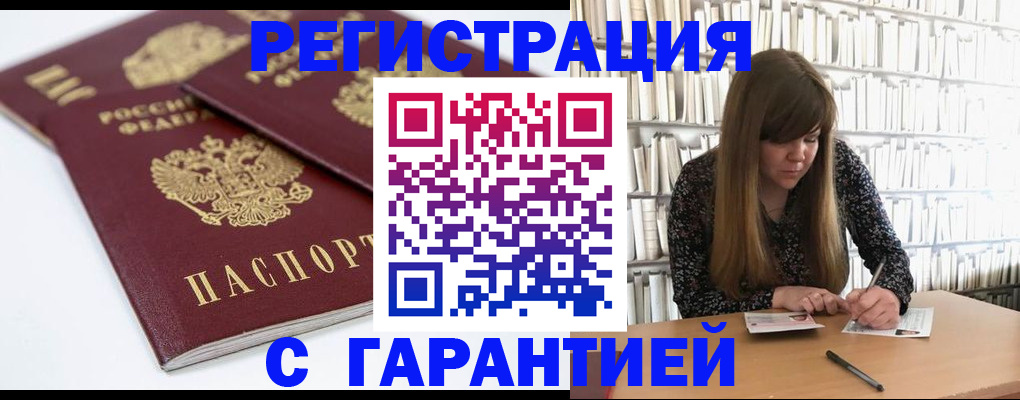временная регистрация госуслуги в Баксане