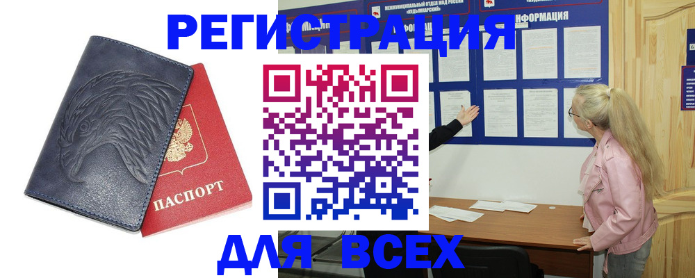 регистрация для школы в Баксане